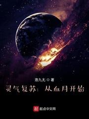 灵气复苏之从玄幻世界归来