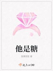 他是糖醋鱼