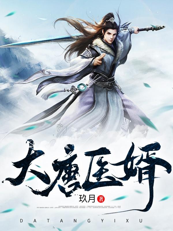 唐墨大全