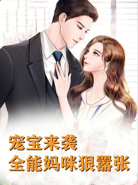 司夜寒顾念初全文阅读免费