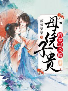 楚惜玉 君夜辰