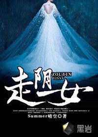 阴女是几月几日出生