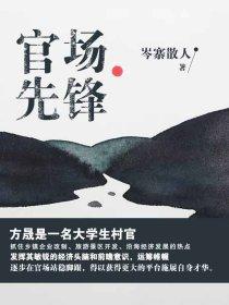 联姻顶级豪门掌权人