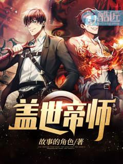 盖世帝尊全文免费阅读顶点