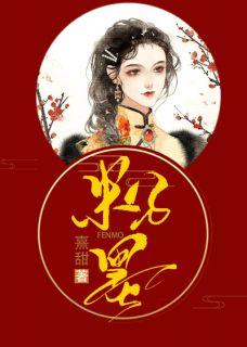 沈贝棠和顾墨