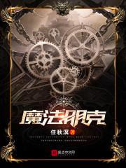 魔法朋克是什么风格