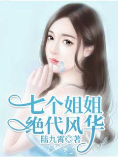 苏如龙苏如雪免费阅读