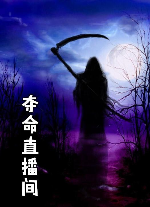 夺命直播间韩国TV版高清