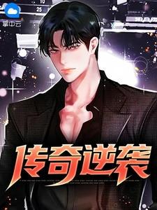 传奇逆袭MOD作弊菜单