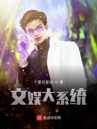 文娱女神系统