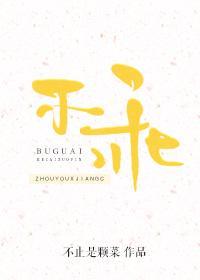 重生之嫡女不乖