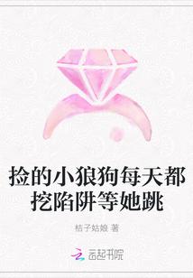 捡到小狼狗全文免费阅读