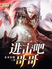 进击吧大神