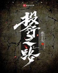投行之家