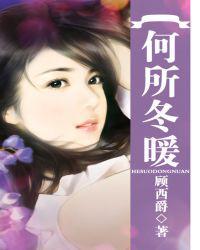 何所冬暖何所夏凉第几集知道艾维斯