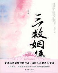 三救姻缘任云起