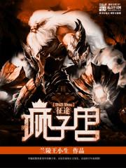 都市文娱教父