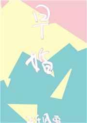 就结婚