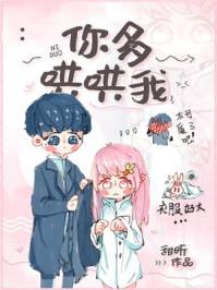 你多哄哄我沈宴姜智玥