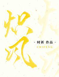 炽风打火机