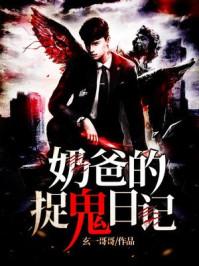 奶爸养娃动漫