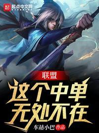 英雄联盟中单叫什么英文