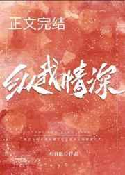 纵我情深39章