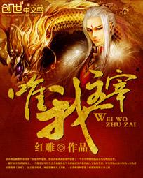 黄绮珊 装作世界唯我主宰