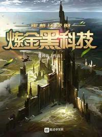 霍格沃兹的炼金鬼才