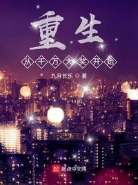 从千亿神豪开始签到起点