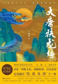 大唐双龙传傅君婥