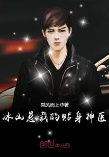圣手医仙苏寒完本