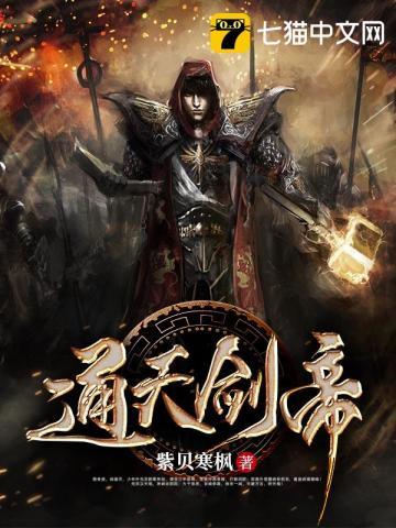 通天剑帝女主有几个?