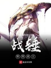 战锤极限战士是第几军团
