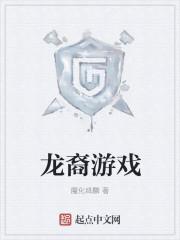 龙裔西幻