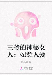 三爷夫人又惊艳全球啦