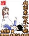 我的美女大小姐刘星笔趣阁