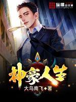 我开启神豪人生