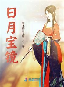 日月宝镜土豆帐号的踢毽子视频