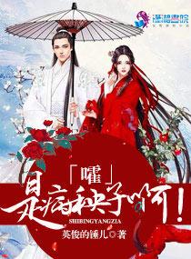 病恹恹和病殃殃是什么意思