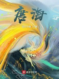 唐海斌