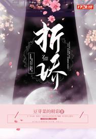 折娇傅知妤全文免费阅读