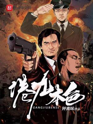 港综从英雄本色开始 TXT