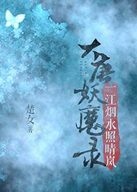 一江烟水照晴岚什么生肖