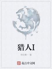 猎人icc毕业饰品