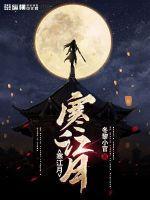 寒江月的唯诗句