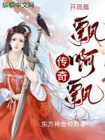传奇飘飘的星刃怎么画