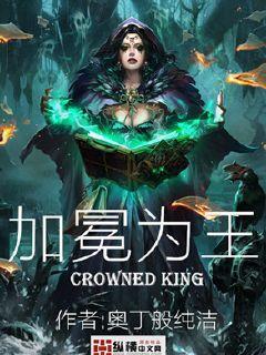 加冕为王绿帽表情包