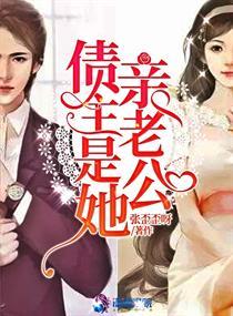 债主是谁