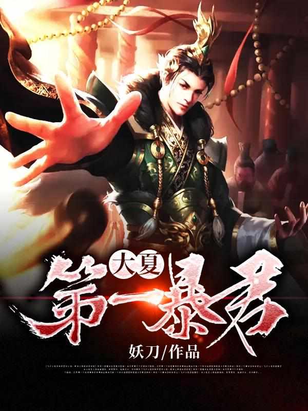 再世为皇TXT全文